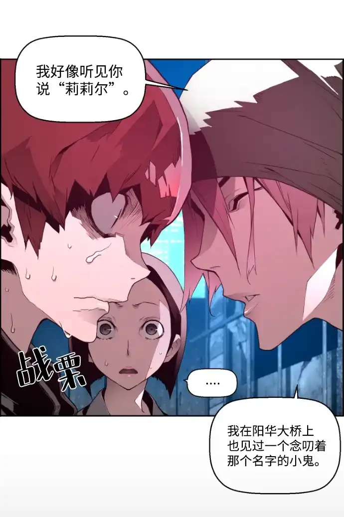 《极限拯救》第19话 第22页