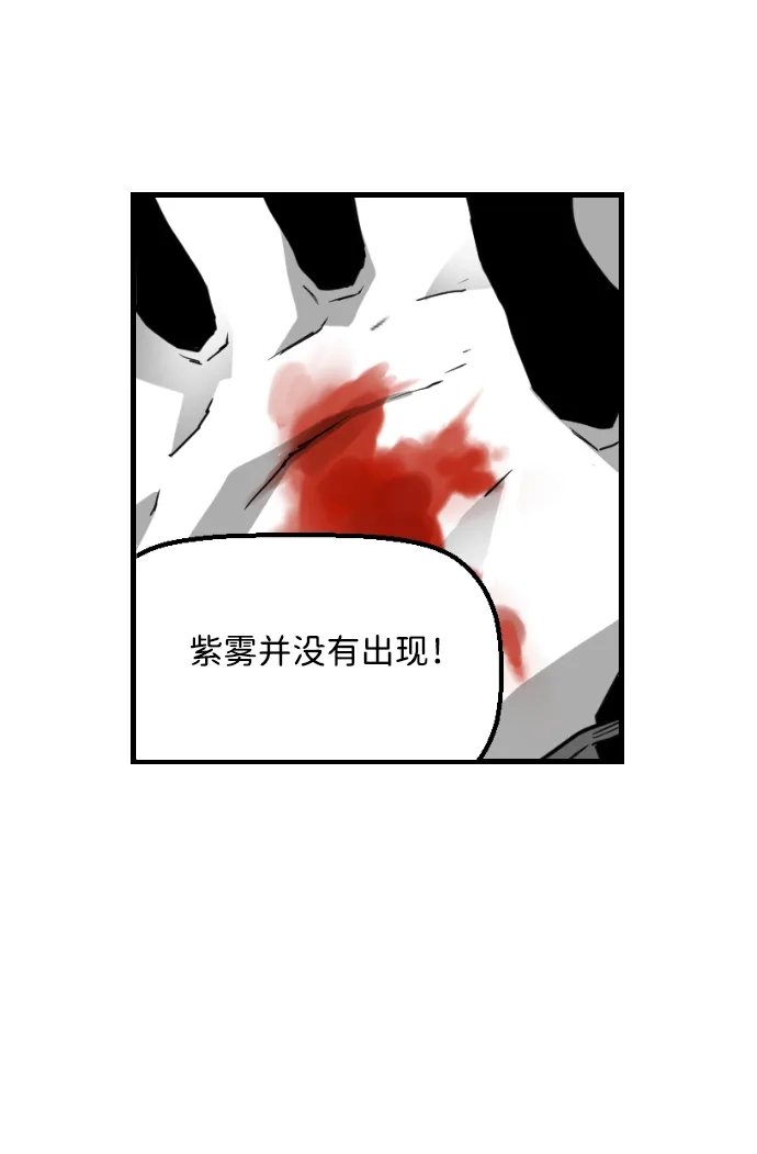 《极限拯救》第19话 第19页