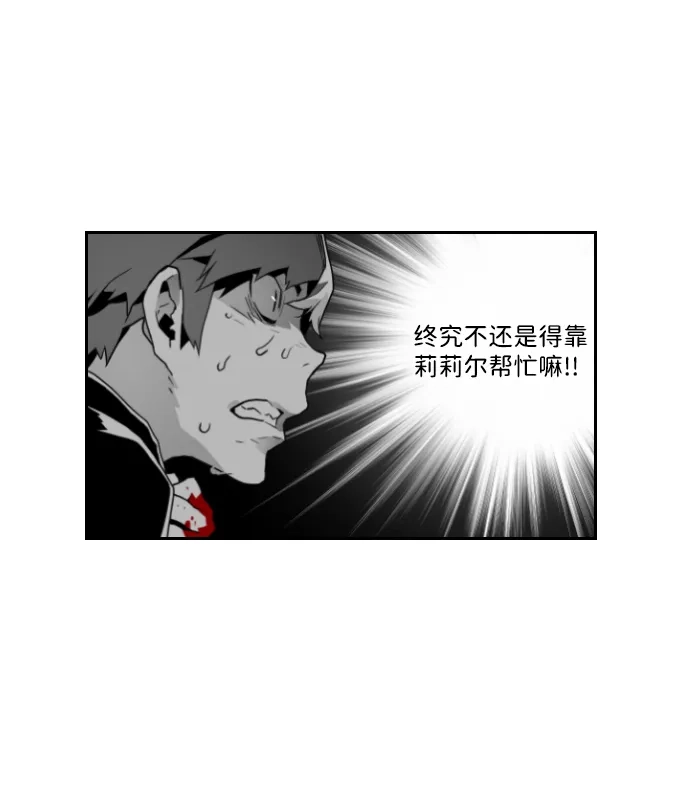 《极限拯救》第19话 第59页