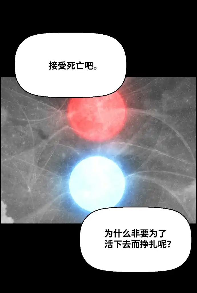 《极限拯救》[第2季] 第99话 第55页