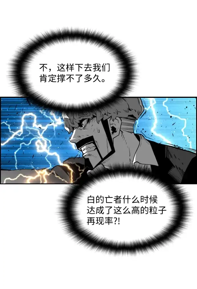 《极限拯救》[第2季] 第99话 第17页