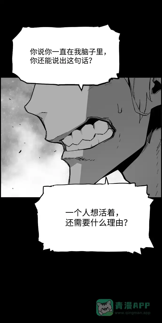 《极限拯救》[第2季] 第99话 第56页