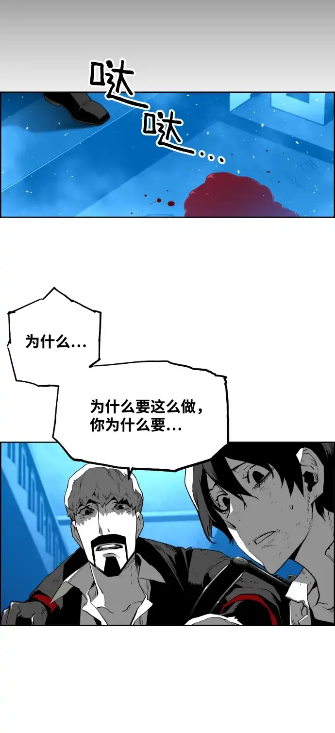 《极限拯救》[第2季] 第99话 第37页