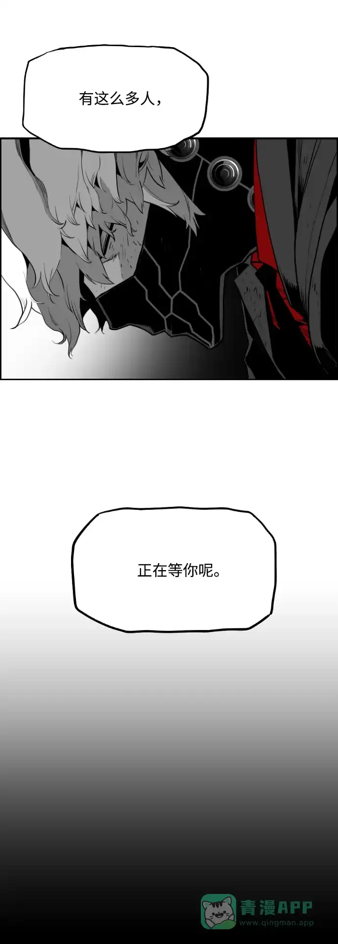 《极限拯救》[第2季] 第99话 第51页