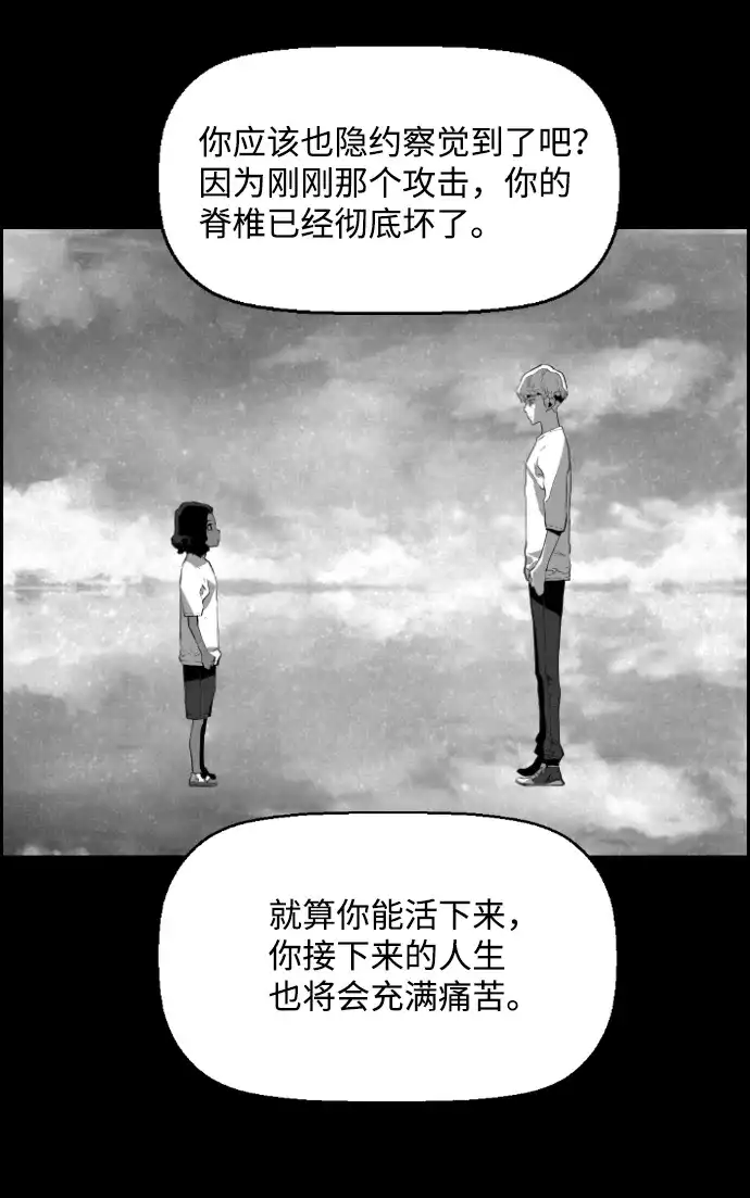 《极限拯救》[第2季] 第99话 第54页