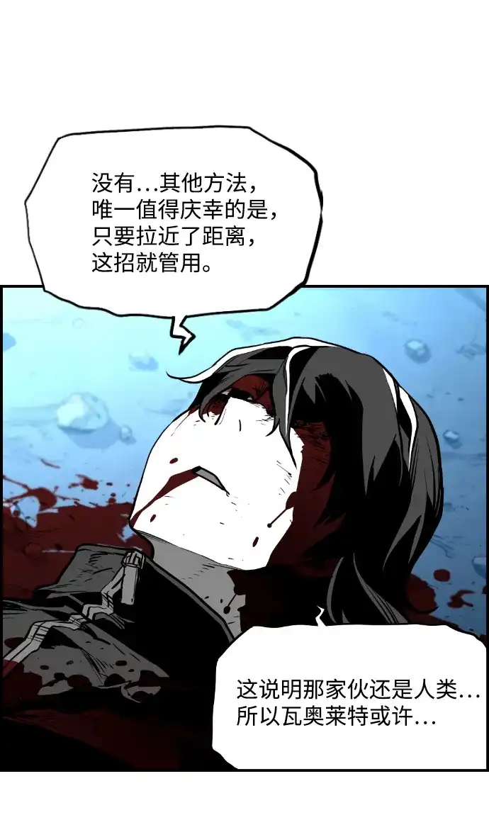 《极限拯救》[第2季] 第99话 第40页