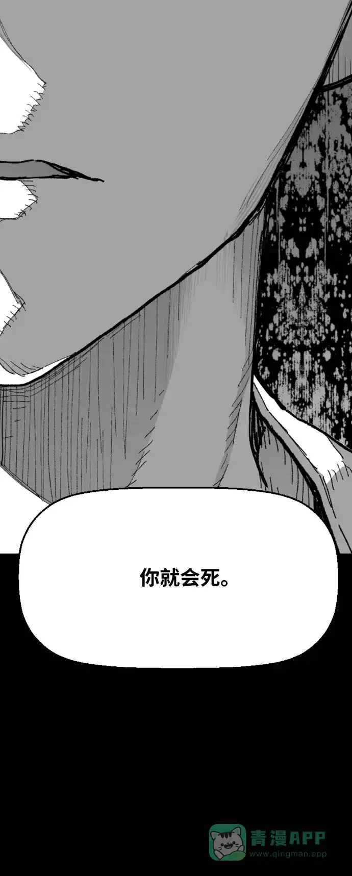 《极限拯救》[第2季] 第99话 第11页