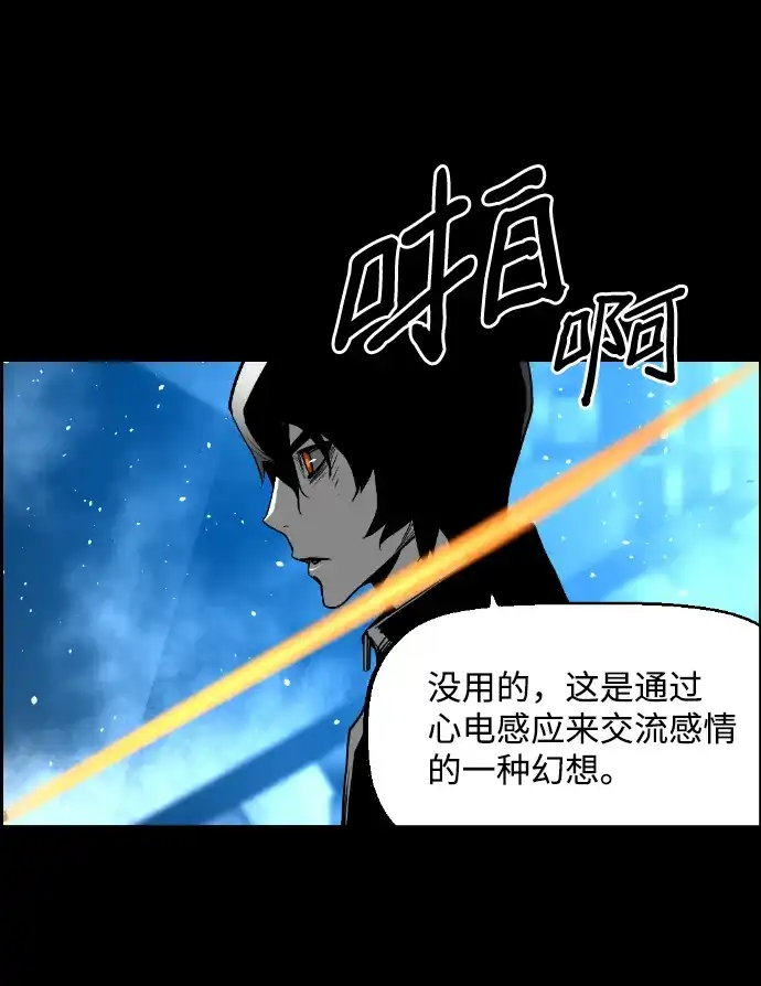 《极限拯救》[第2季] 第99话 第28页