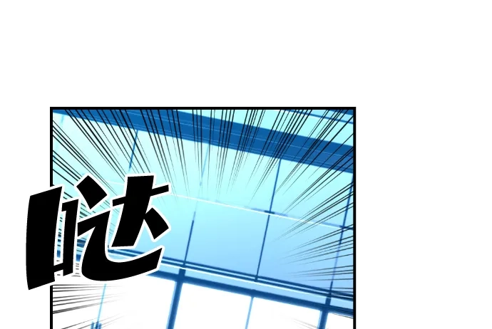 《极限拯救》[第2季] 第99话 第43页