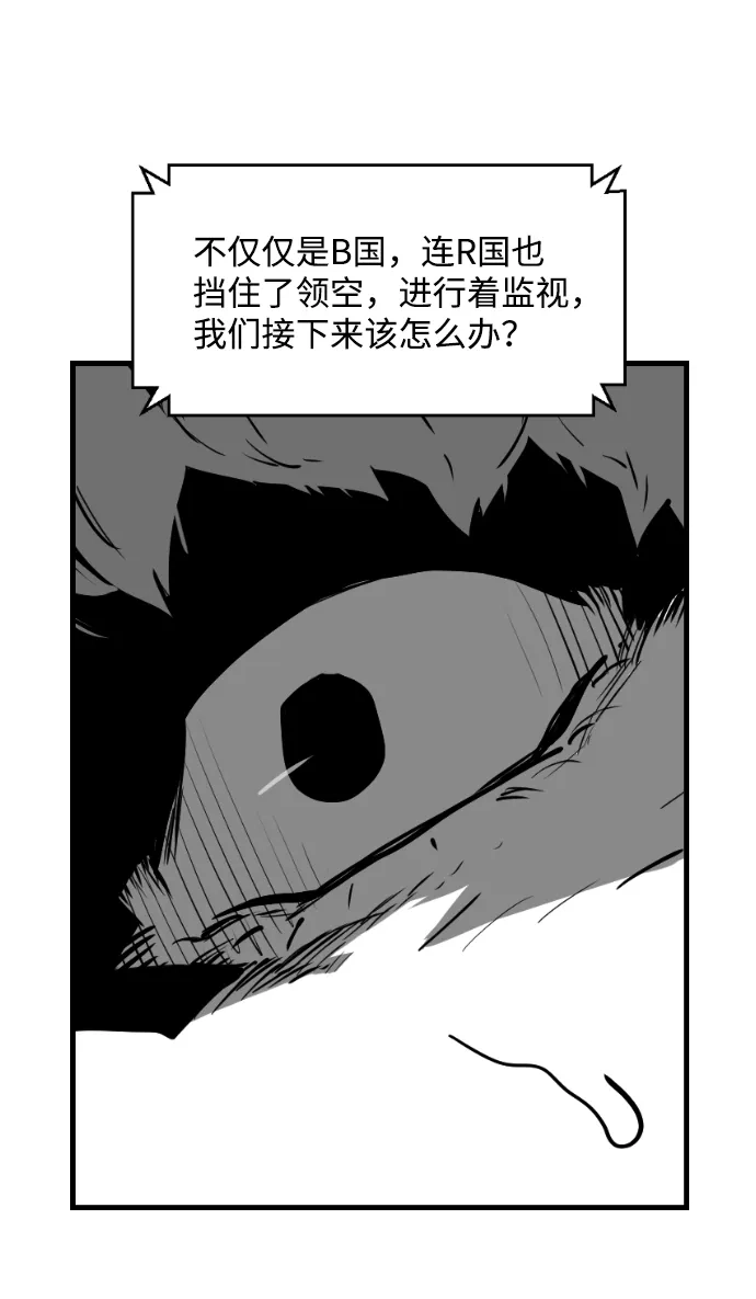《极限拯救》[第2季] 第99话 第42页
