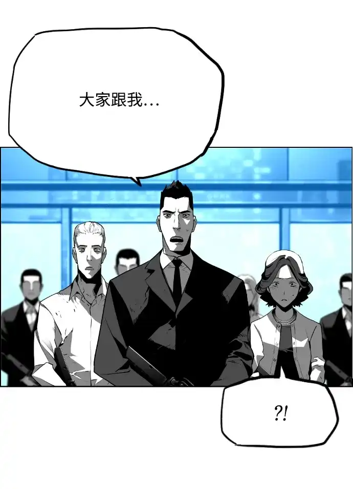 《极限拯救》[第2季] 第99话 第45页