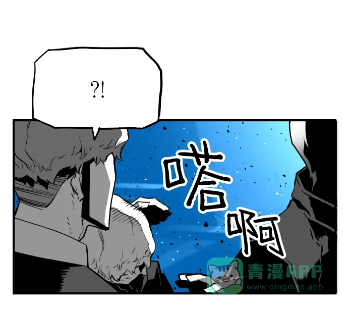 《极限拯救》[第2季] 第99话 第21页