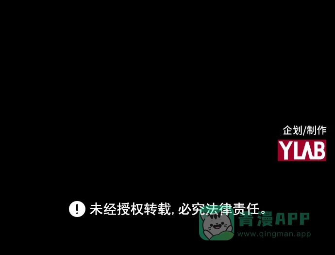 《极限拯救》[第2季] 第99话 第61页