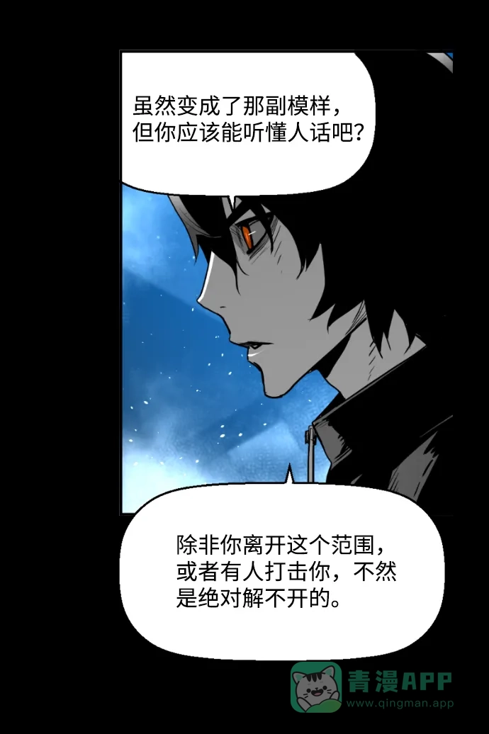 《极限拯救》[第2季] 第99话 第31页