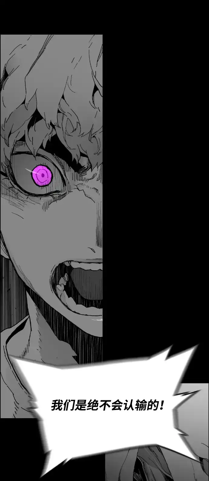 《极限拯救》[第2季] 第99话 第59页