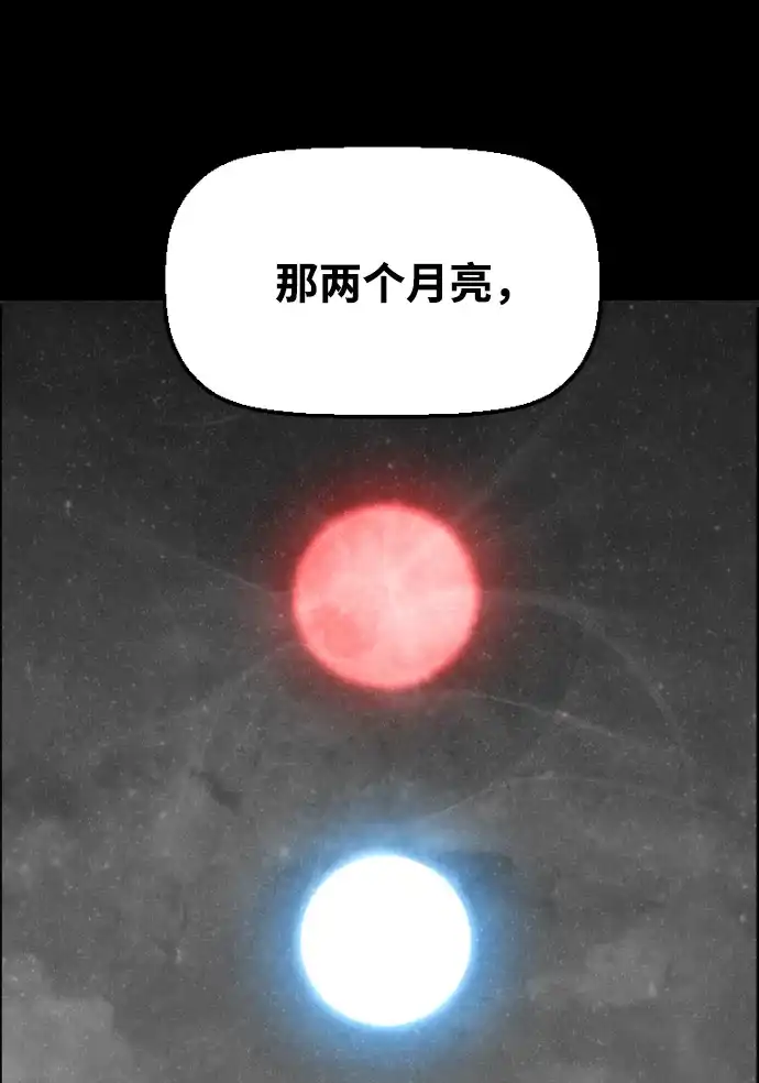 《极限拯救》[第2季] 第99话 第8页