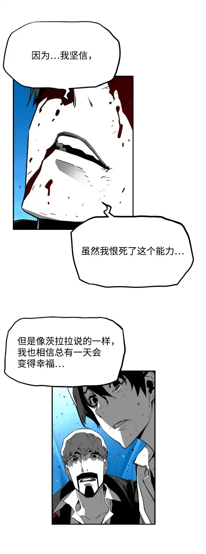 《极限拯救》[第2季] 第99话 第49页