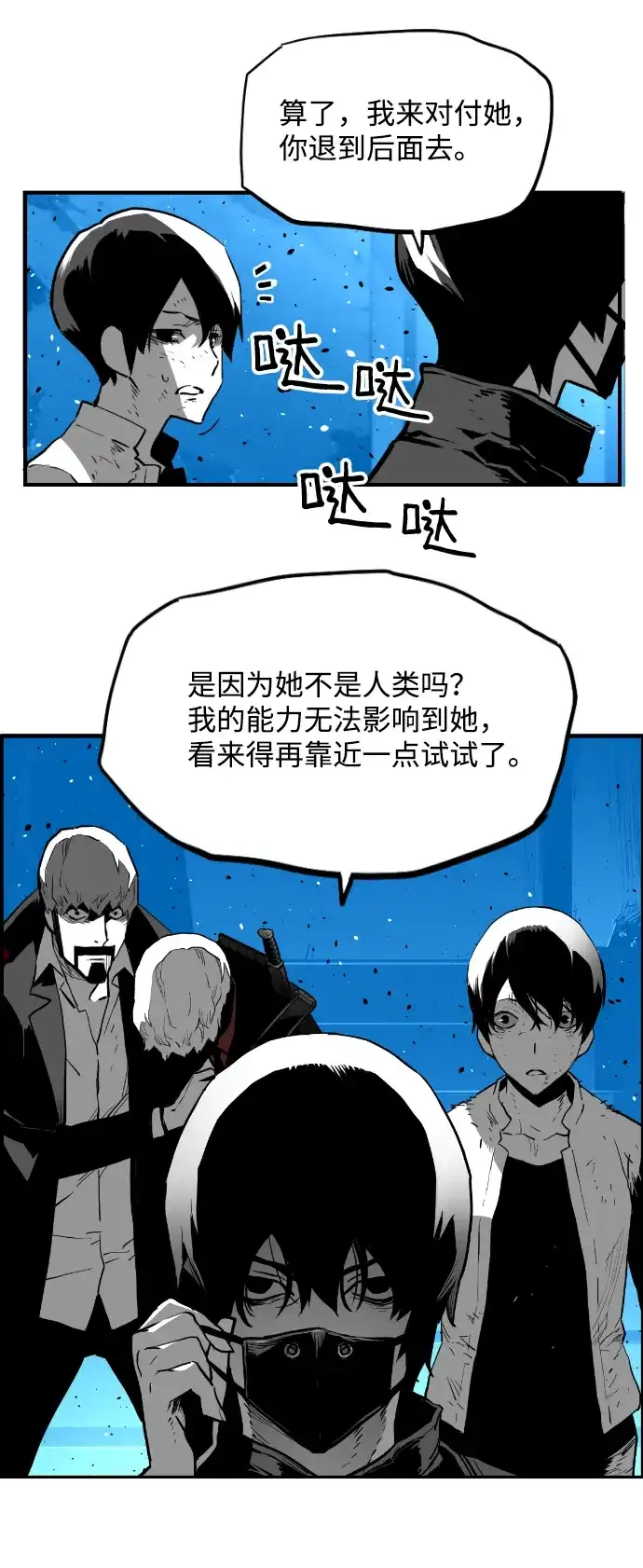 《极限拯救》[第2季] 第99话 第22页