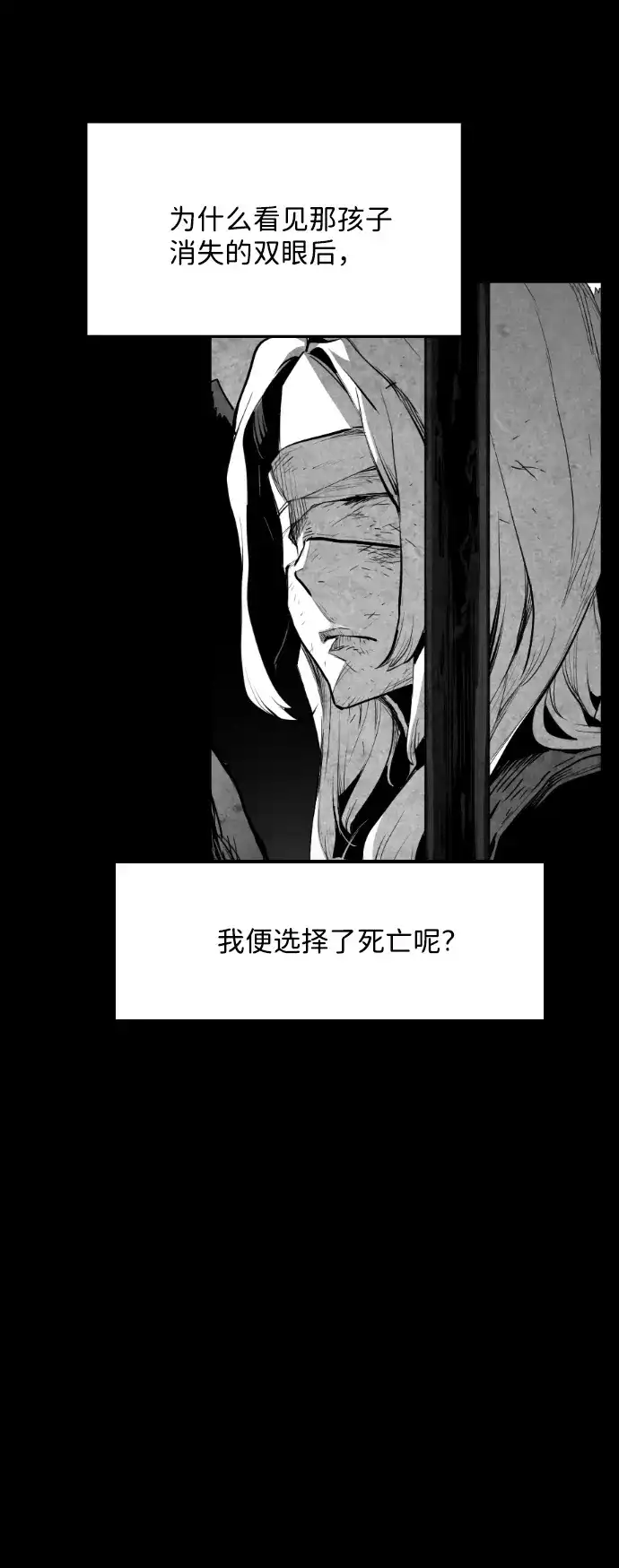 《极限拯救》[第2季] 第100话 第47页