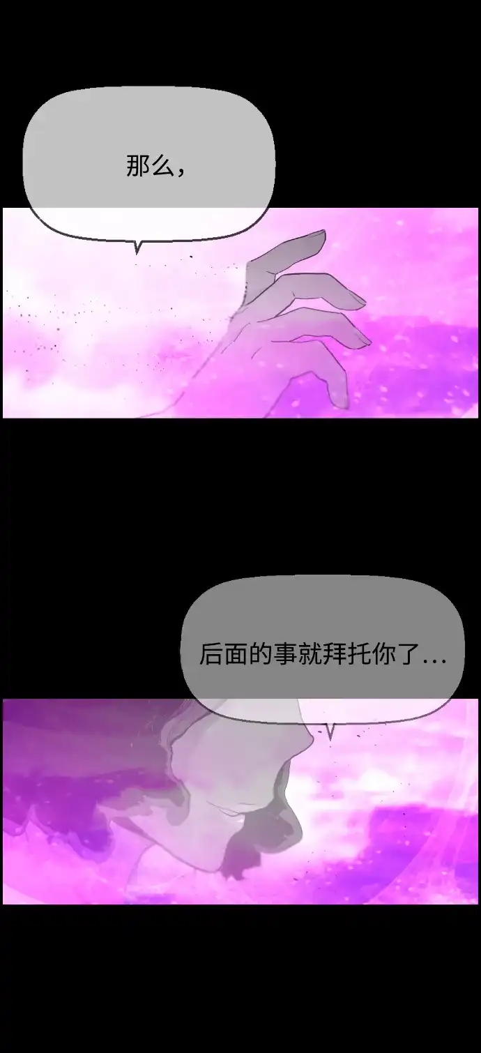 《极限拯救》[第2季] 第100话 第58页