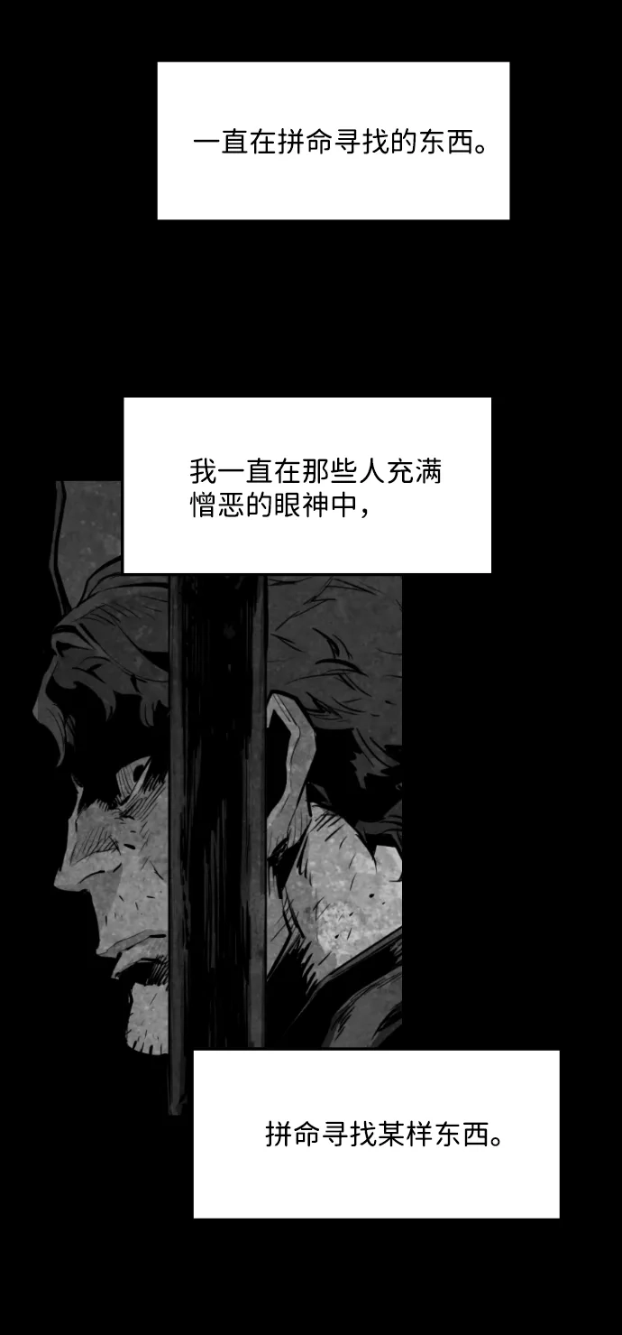 《极限拯救》[第2季] 第100话 第44页
