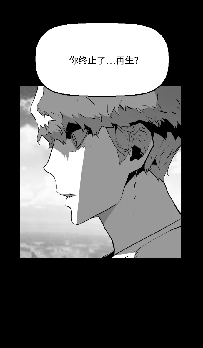 《极限拯救》[第2季] 第100话 第30页