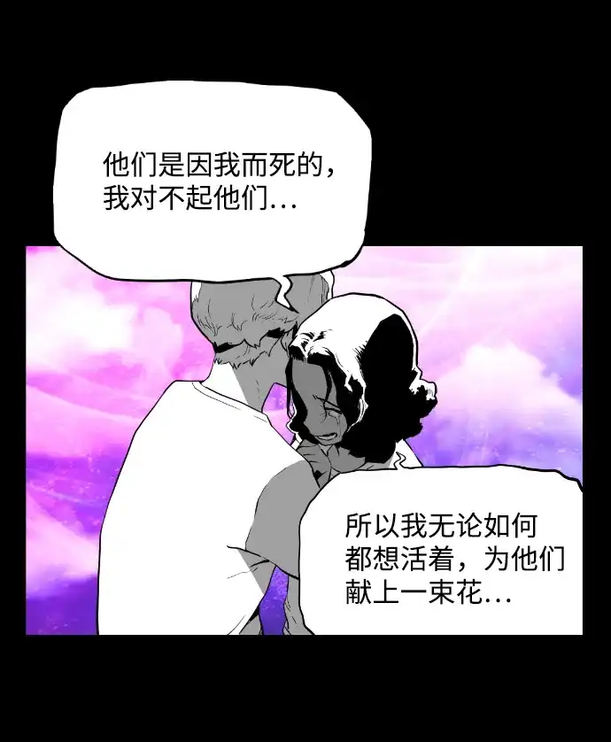 《极限拯救》[第2季] 第100话 第55页