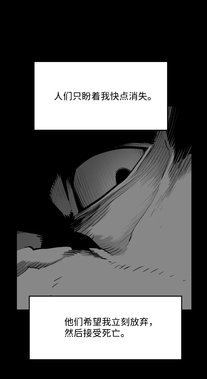 《极限拯救》[第2季] 第100话 第19页