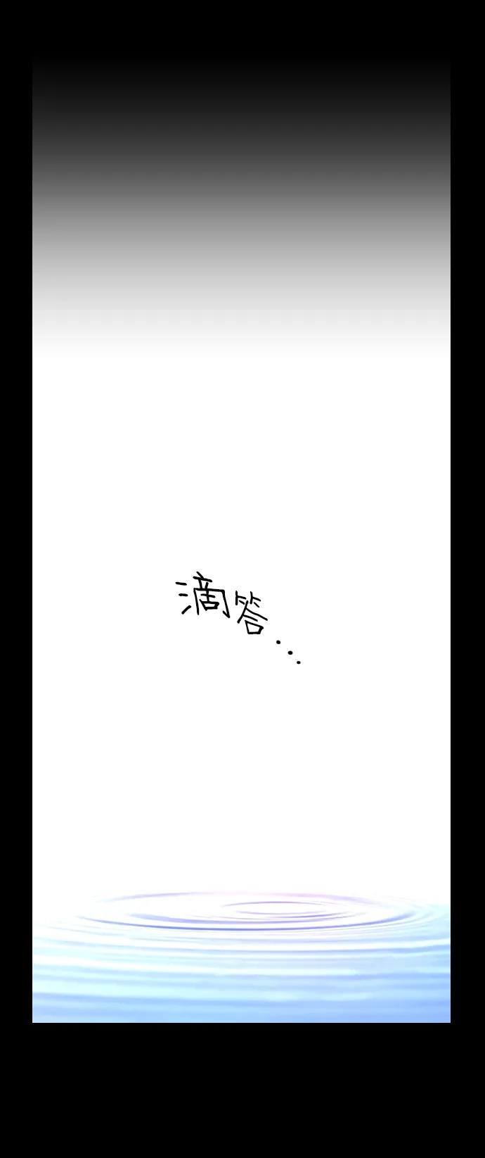 《极限拯救》[第2季] 第100话 第48页