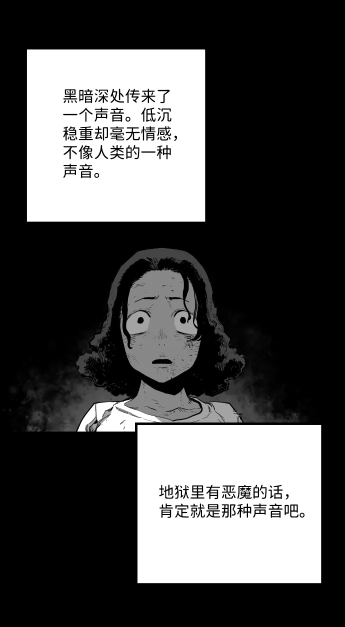 《极限拯救》[第2季] 第100话 第4页
