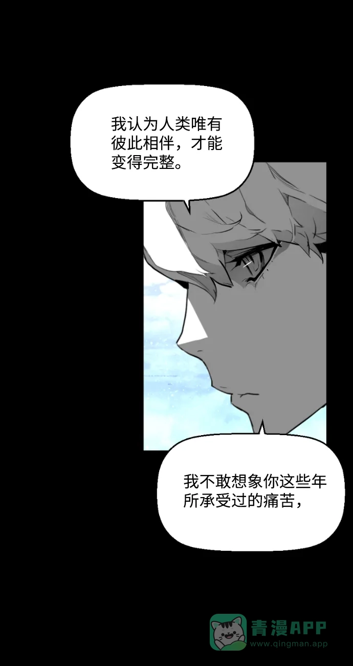 《极限拯救》[第2季] 第100话 第41页