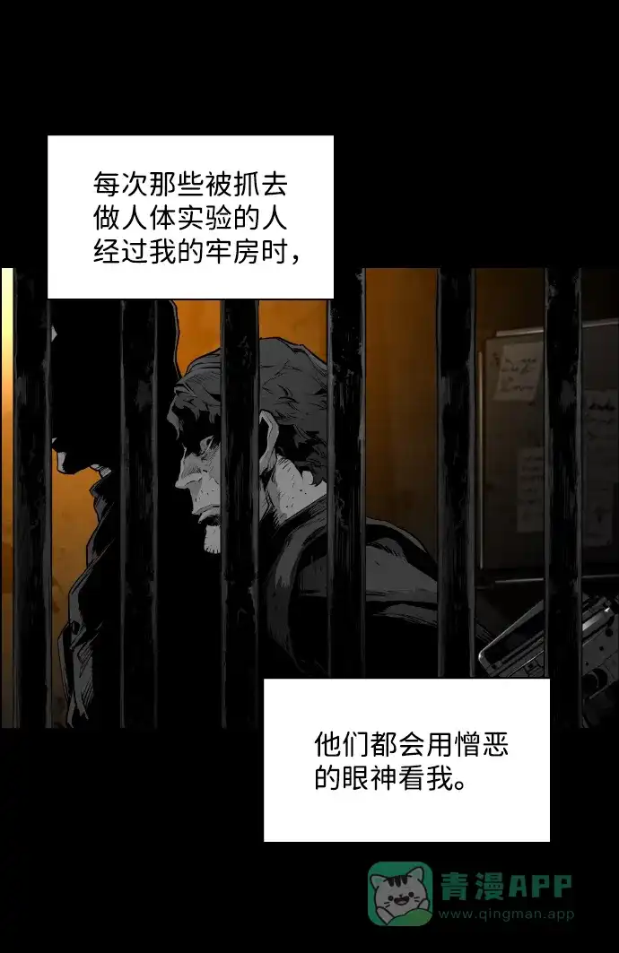 《极限拯救》[第2季] 第100话 第16页