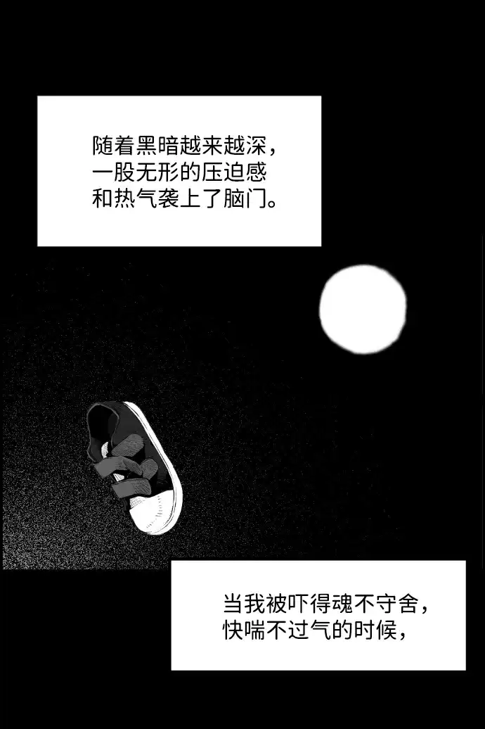 《极限拯救》[第2季] 第100话 第3页