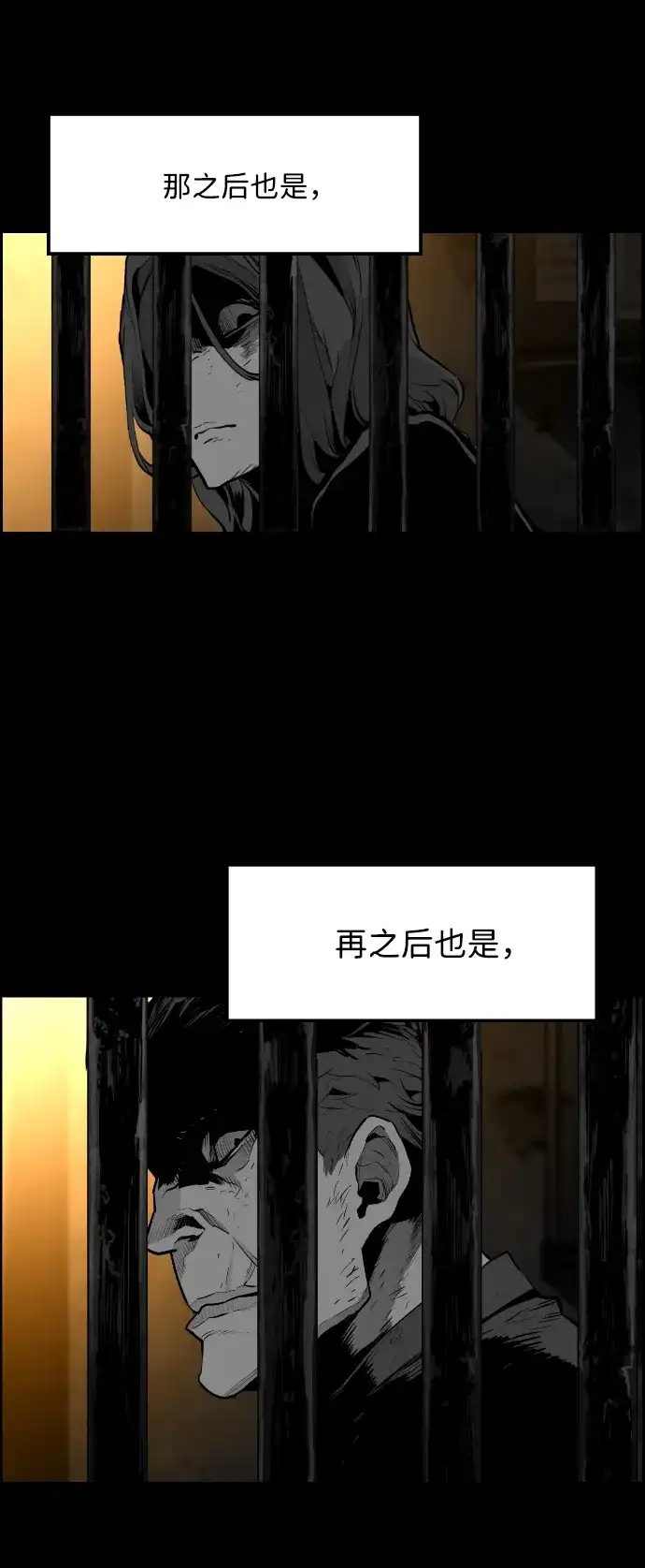《极限拯救》[第2季] 第100话 第18页