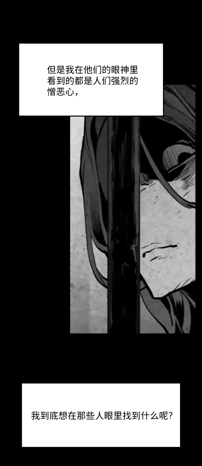 《极限拯救》[第2季] 第100话 第45页