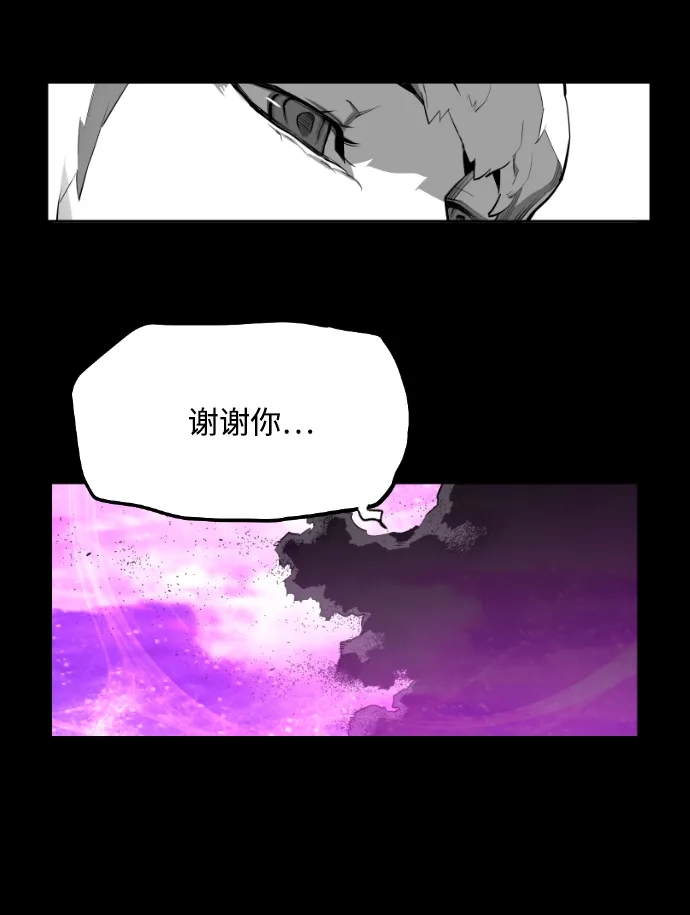 《极限拯救》[第2季] 第100话 第57页