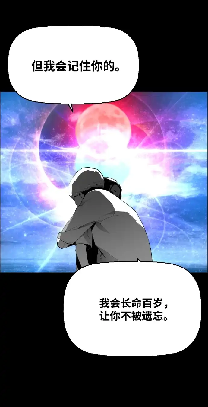 《极限拯救》[第2季] 第100话 第42页