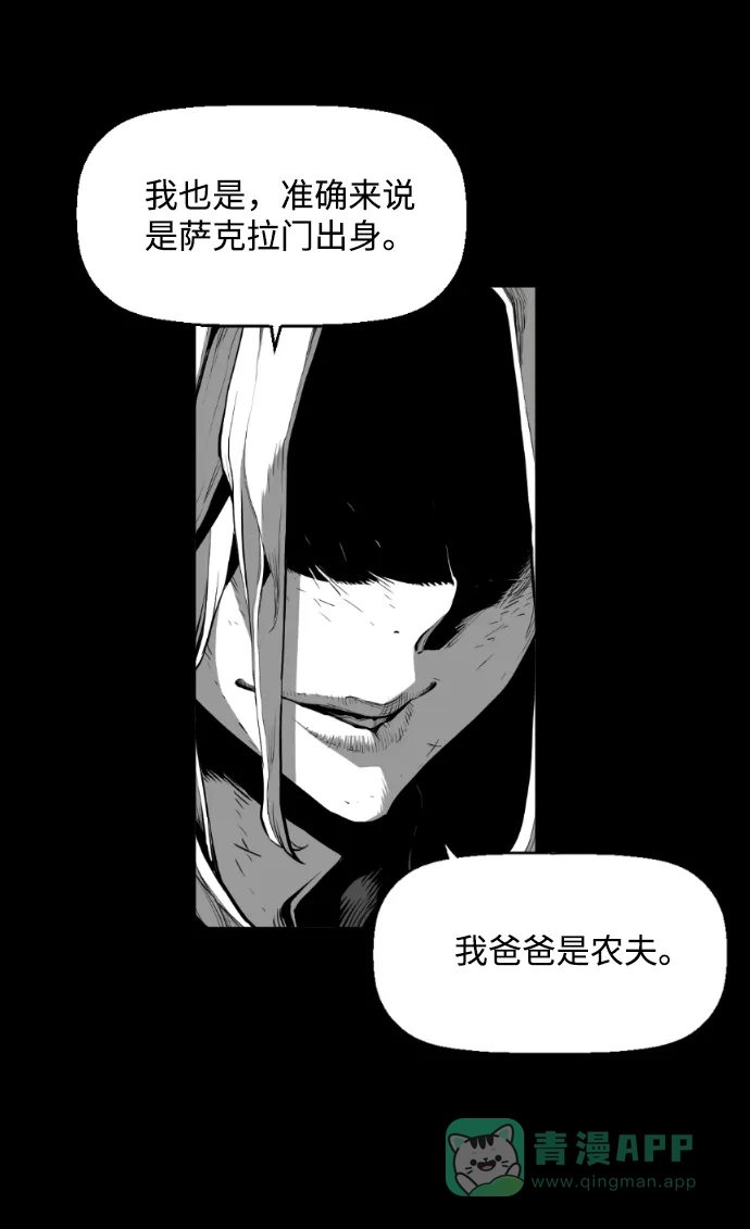《极限拯救》[第2季] 第100话 第21页