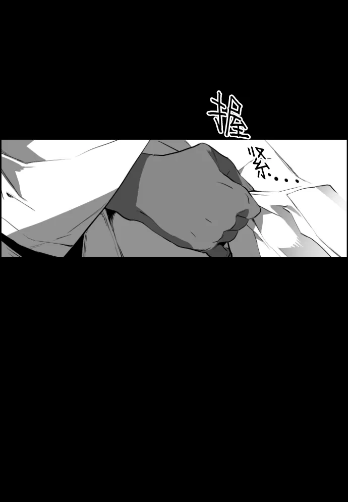 《极限拯救》[第2季] 第100话 第53页