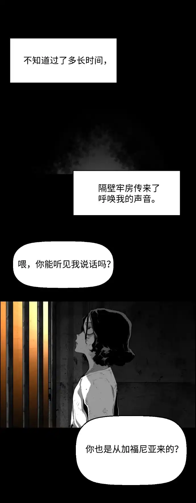 《极限拯救》[第2季] 第100话 第20页