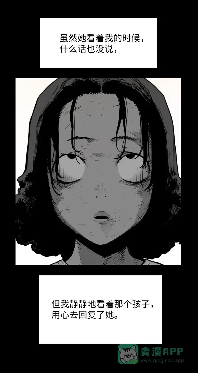 《极限拯救》[第2季] 第100话 第26页