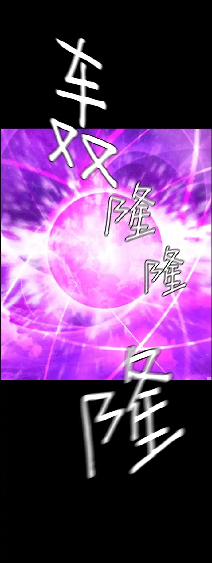 《极限拯救》[第2季] 第100话 第60页