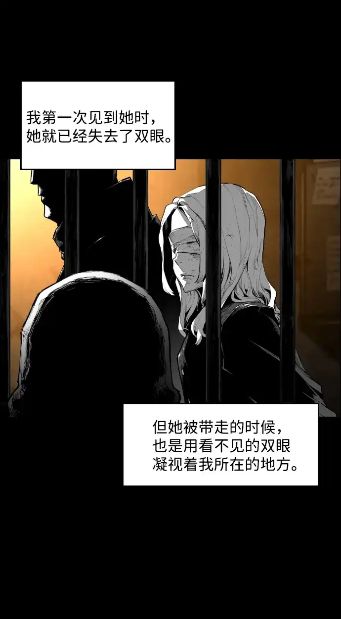 《极限拯救》[第2季] 第100话 第25页