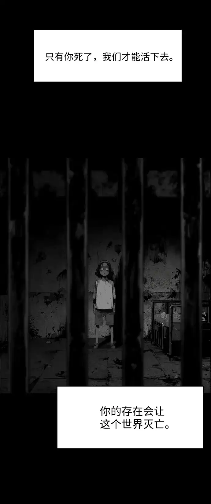 《极限拯救》[第2季] 第100话 第12页