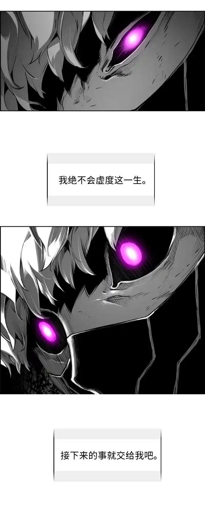 《极限拯救》[第2季] 第100话 第62页