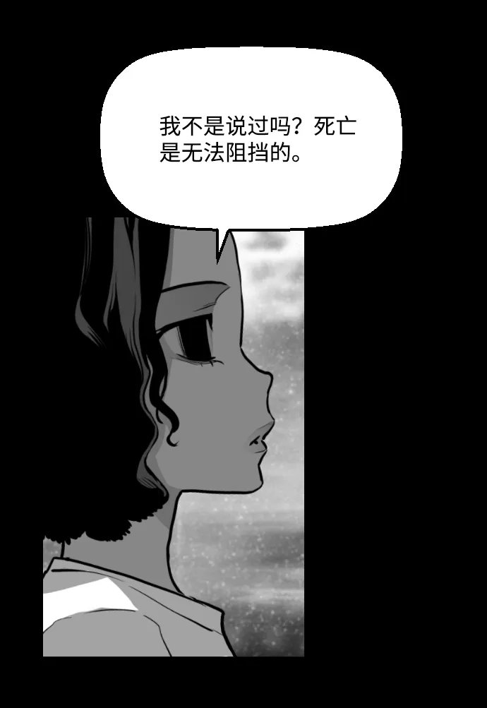 《极限拯救》[第2季] 第100话 第9页