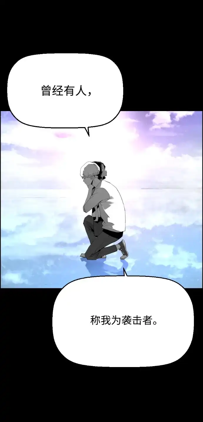 《极限拯救》[第2季] 第100话 第38页