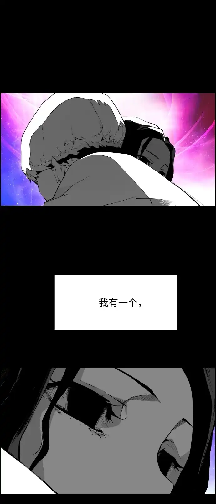 《极限拯救》[第2季] 第100话 第43页