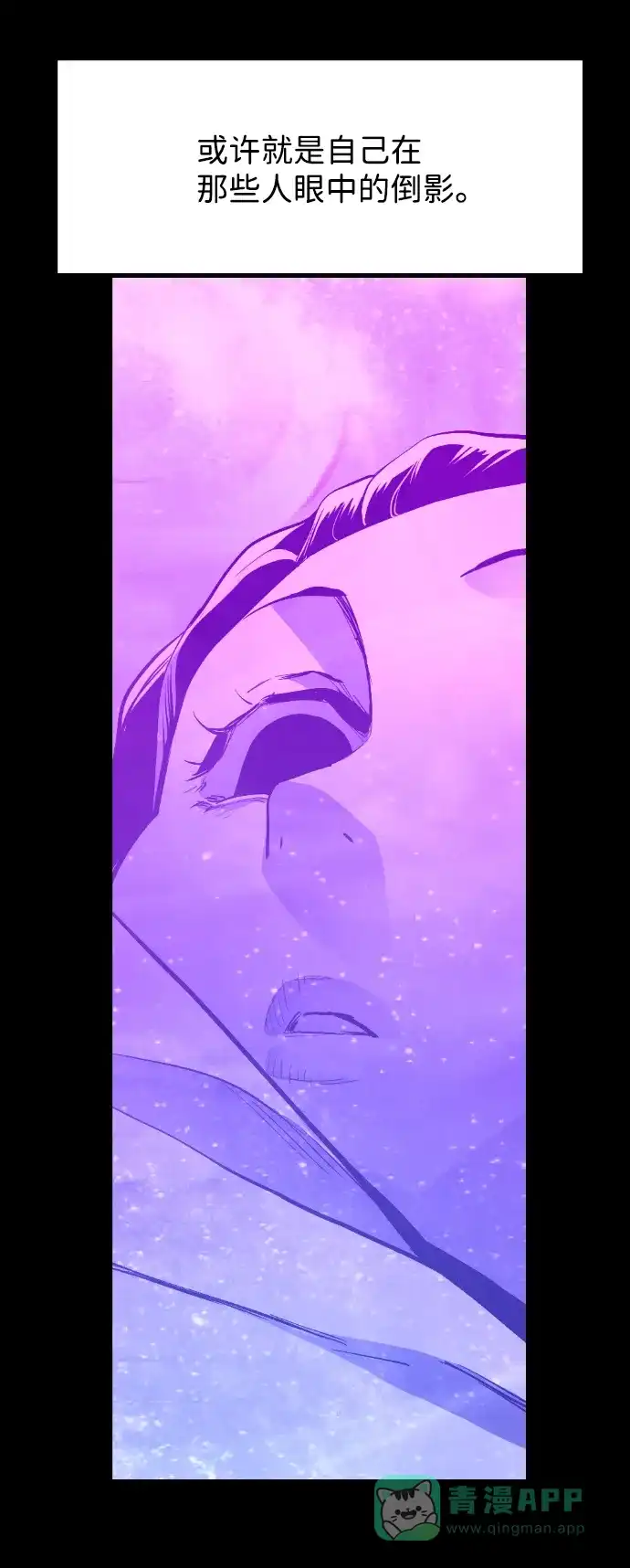 《极限拯救》[第2季] 第100话 第51页