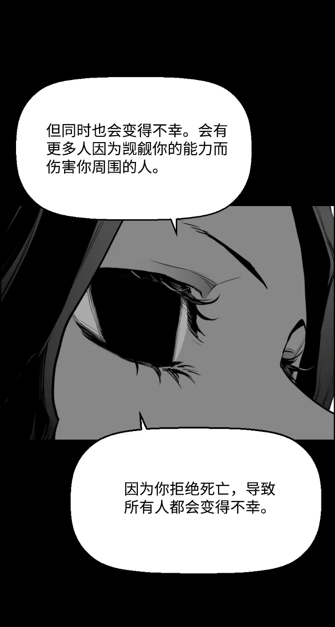《极限拯救》[第2季] 第100话 第34页